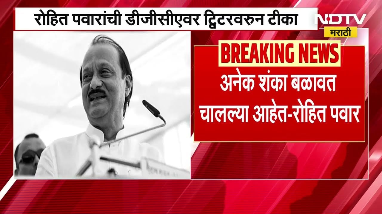 Rohit Pawar यांची डीजीसीएवर ट्विटरवरून टीका, तर VRS कंपनीवर अजून कोणतीही कारवाई नाही