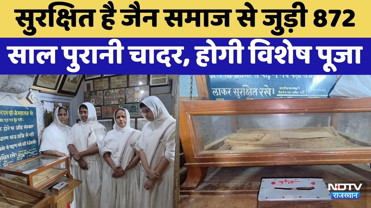 Jaisalmer Chadar Festival में होगी विशेष पूजा | Rajasthan Top News | Viral Video | Rajasthan TopNews