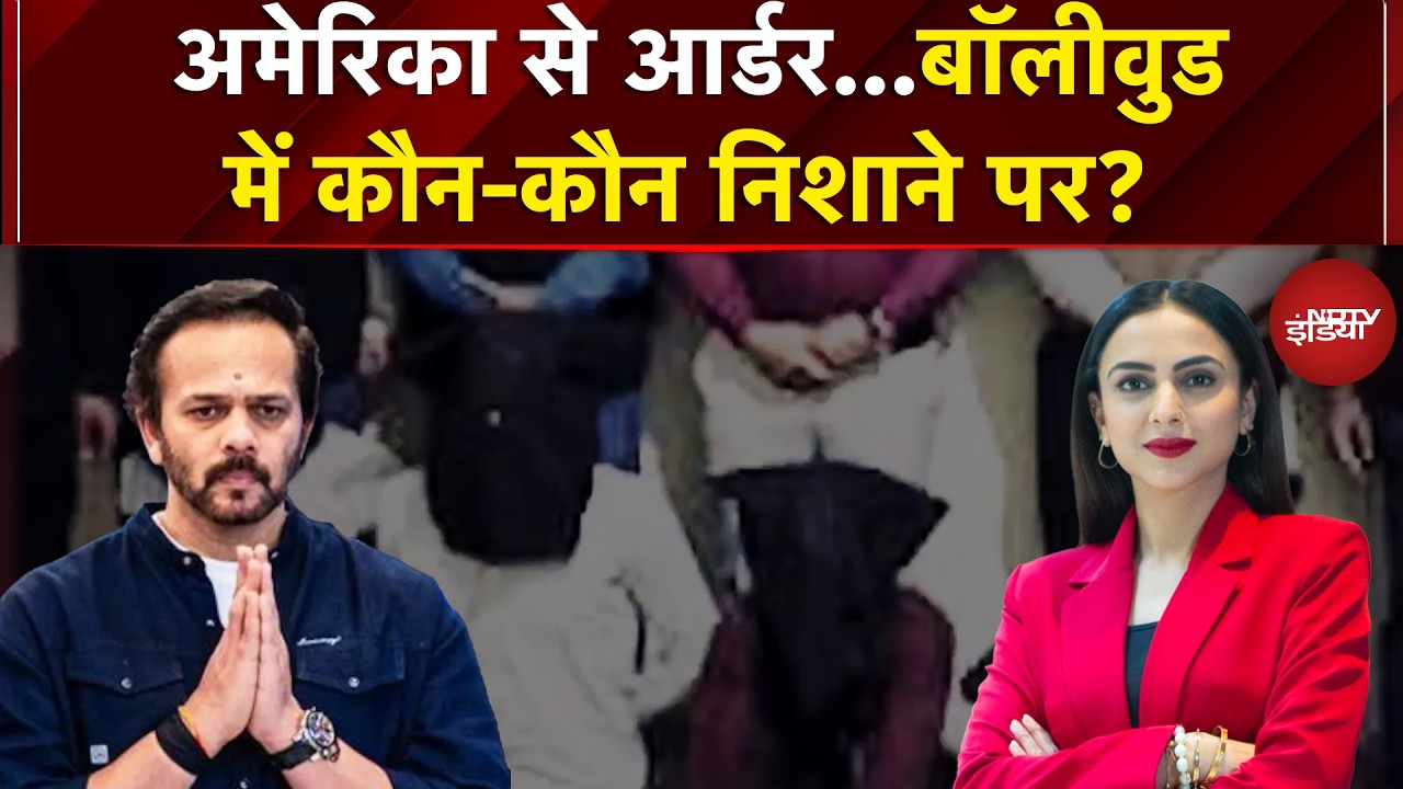 Rohit Shetty House Firing Case: US &agrave;&curren;&cedil;&agrave;&yen; &agrave;&curren;&agrave;&curren;&deg;&agrave;&yen;&agrave;&curren;&iexcl;&agrave;&curren;&deg;, &agrave;&curren;&not;&agrave;&yen;&agrave;&curren;&sup2;&agrave;&yen;&agrave;&curren;&micro;&agrave;&yen;&agrave;&curren;&iexcl; &agrave;&curren;&reg;&agrave;&yen;&agrave;&curren; &agrave;&curren;&agrave;&yen;&agrave;&curren;&uml;-&agrave;&curren;&agrave;&yen;&agrave;&curren;&uml; &agrave;&curren;&uml;&agrave;&curren;&iquest;&agrave;&curren;&para;&agrave;&curren;&frac34;&agrave;&curren;&uml;&agrave;&yen; &agrave;&curren;&ordf;&agrave;&curren;&deg;?  | Dekh Raha Hai India