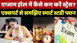 Board Exam Tips: Exam Hall में कैसे कम करें Stress? Experts से समझिए Smart Study Plan