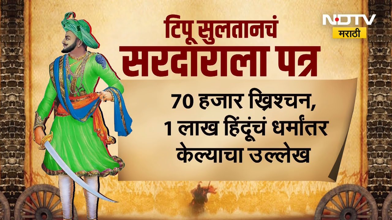 Special Report | Harshwardhan Sapkal माफी मागा! आमच्या जाणत्या राजाची तुलना कुणाशीच होऊ शकत नाही