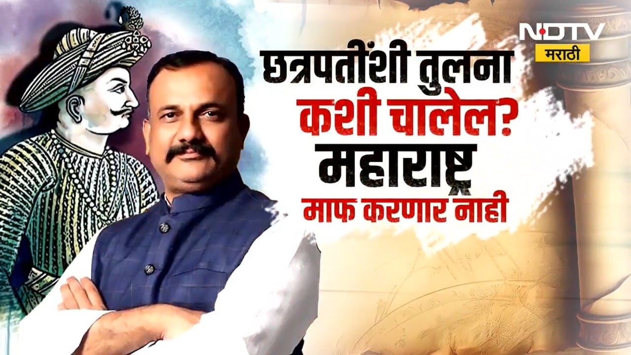 सपकाळांचं वक्तव्य हे आंतरराष्ट्रीय षडयंत्र? सपकाळ हे जिहादींसोबत मिळालेले आहेत, भाजपचा आरोप | NDTV