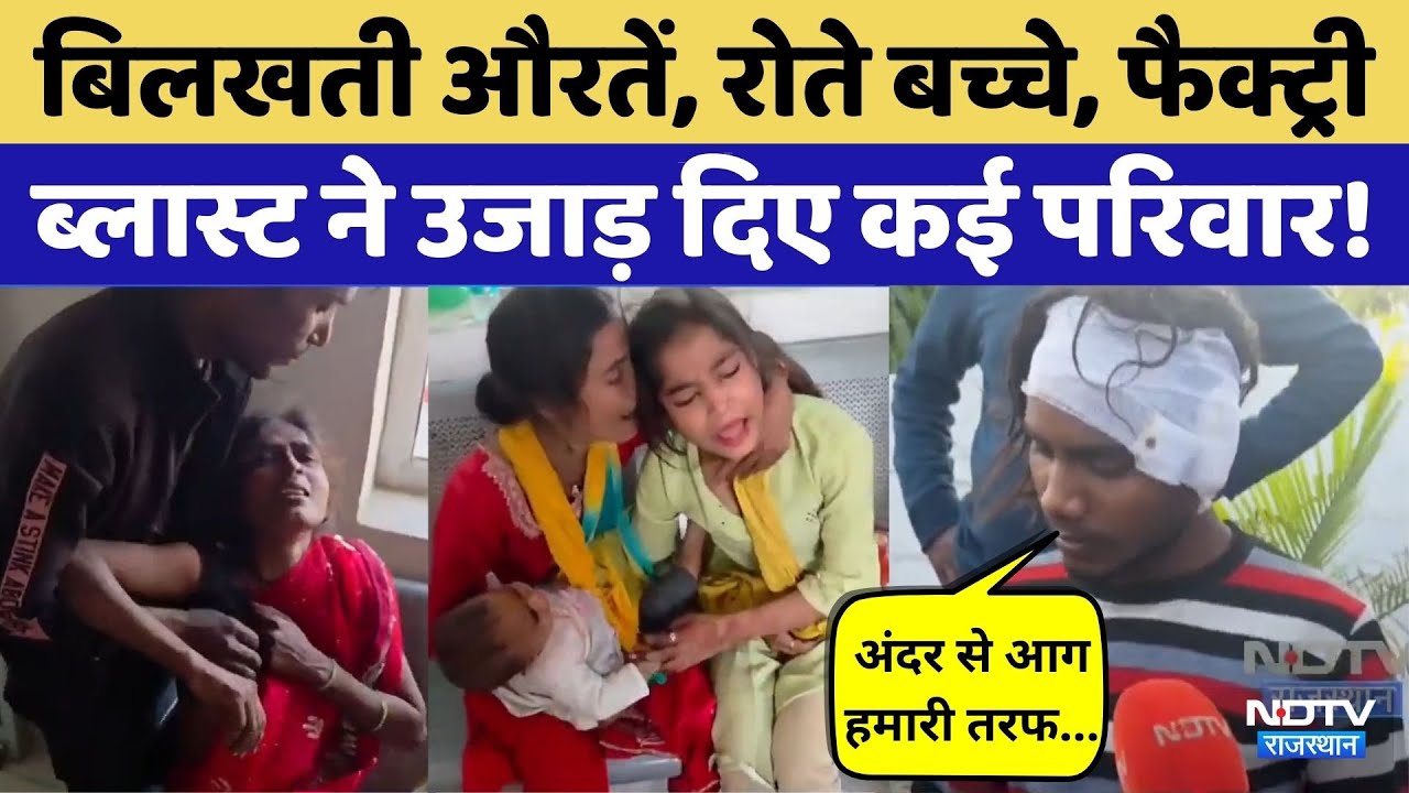 Bhiwadi Factory Fire:जिंदा जले कई लोग, चश्मदीद ने बताया आंखों देखा हाल | CCTV Video Viral| Rajasthan