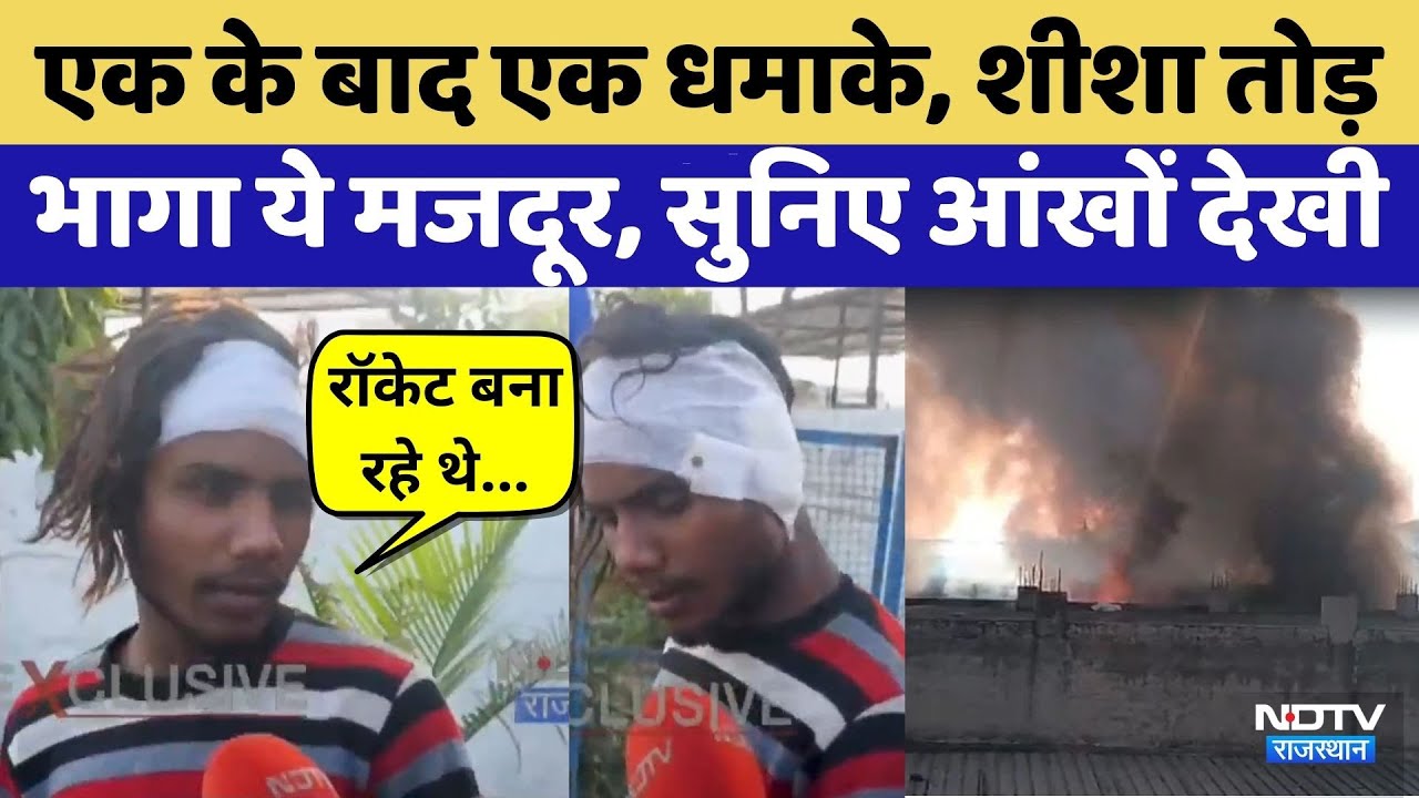Bhiwadi Factory Fire:जिंदा जले कई लोग, चश्मदीद ने बताया आंखों देखा हाल