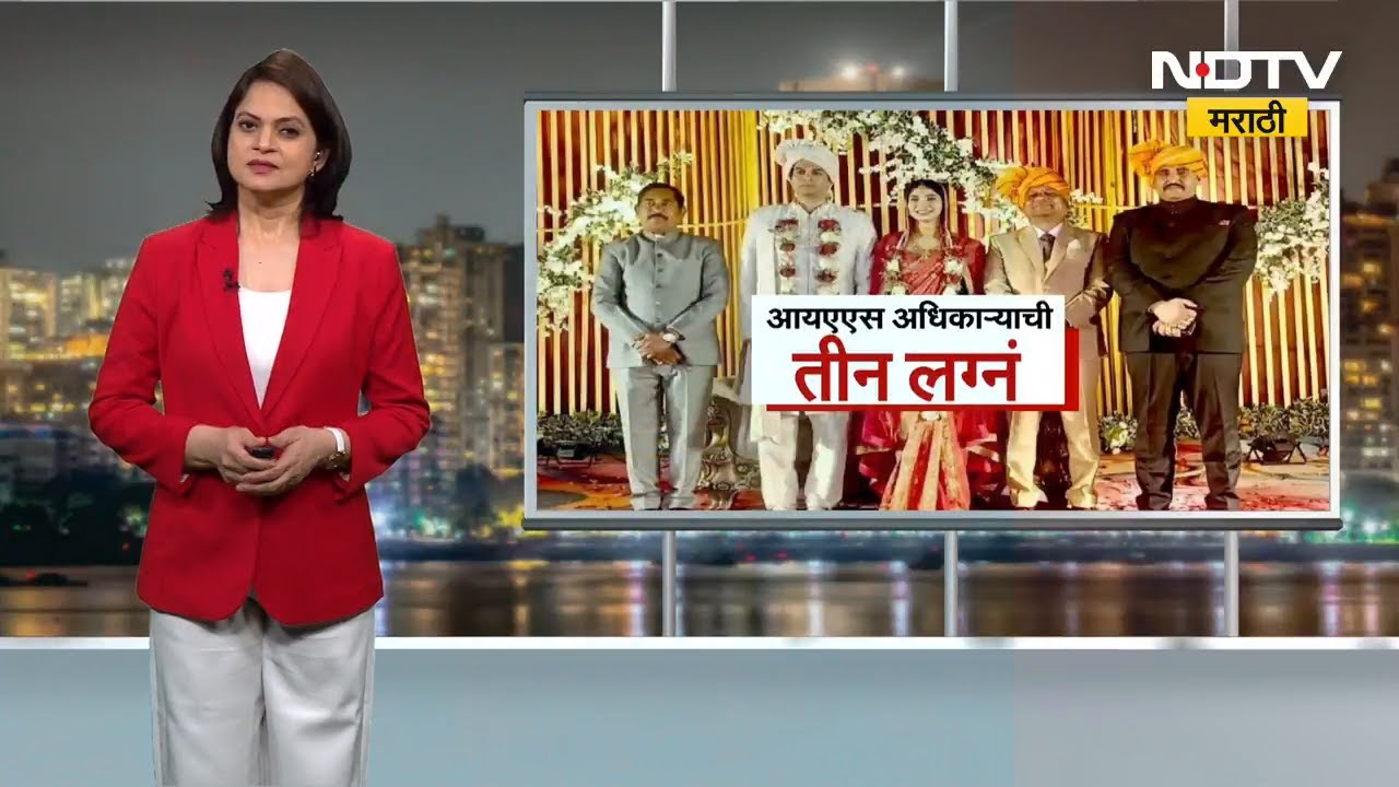MP IAS Avi Prasad Third Marriage | IAS अवि प्रसाद तिसऱ्यांदा लग्न बंधनात | Ankita Dhakre | NDTV