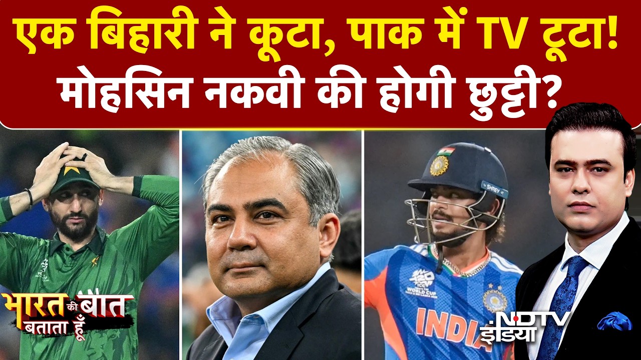 India Vs Pakistan Match: Ishan Kishan की तूफानी पारी, घुटने पर आया पाक! | Syed Suhail | T20 WC 2026