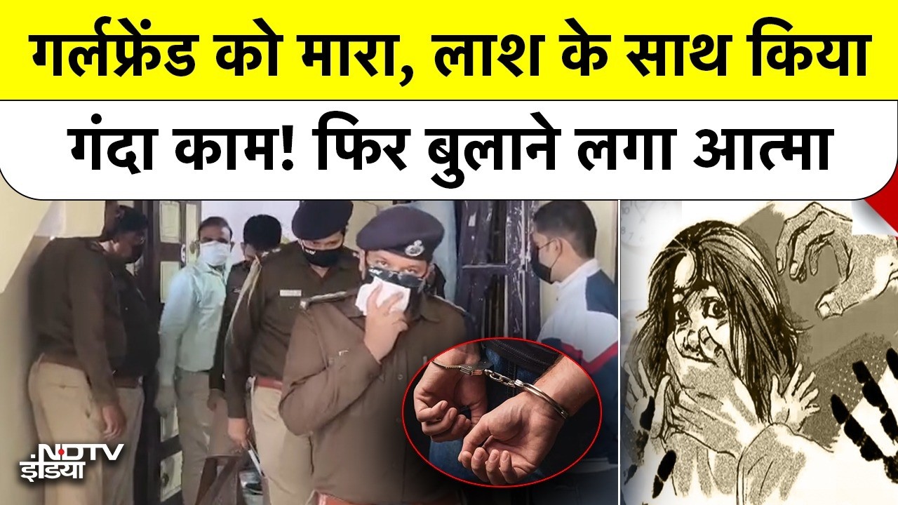 Indore Horror: MBA Student की हत्या के बाद Boyfriend ने Dead Body के साथ जो किया वो डरावना है!