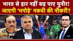 Syed Suhail | IND vs PAK | शर्मनाक हार के बाद चढ़ा Munir का पारा, कर दी Naqvi को हटाने की मांग!