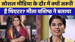 Jodhpur News: Social Media के दौर में क्यों जरूरी  है Theater? Mita Vashisht ने बताया | Top News