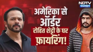 America से आया Order, Rohit Shetty के घर Firing मामले में बड़ा खुलासा! | Top News