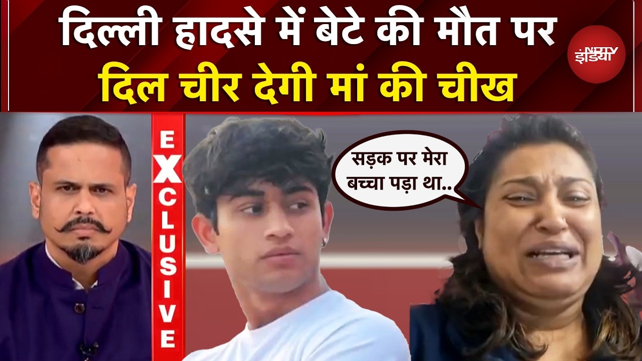 Dwarka Hit and Run Case: दिल्ली के साहिल को इंसाफ कब? | Sahil Dhaneshra Death | Top News