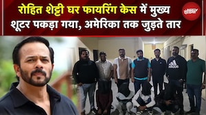 Rohit Shetty House Firing Case: 12 गिरफ्तार! मुख्य शूटर दीपक पकड़ा, साजिश America तक | BREAKING