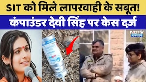 Sadhvi Prem Baisa Death: Compounder पर गिरी गाज, हो सकती है गिरफ्तारी? | Top News