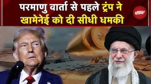 Iran-America Nuclear Talk: 'समझौता न हुआ तो...' परमाणु वार्ता से पहले Trump की Khamenei को धमकी