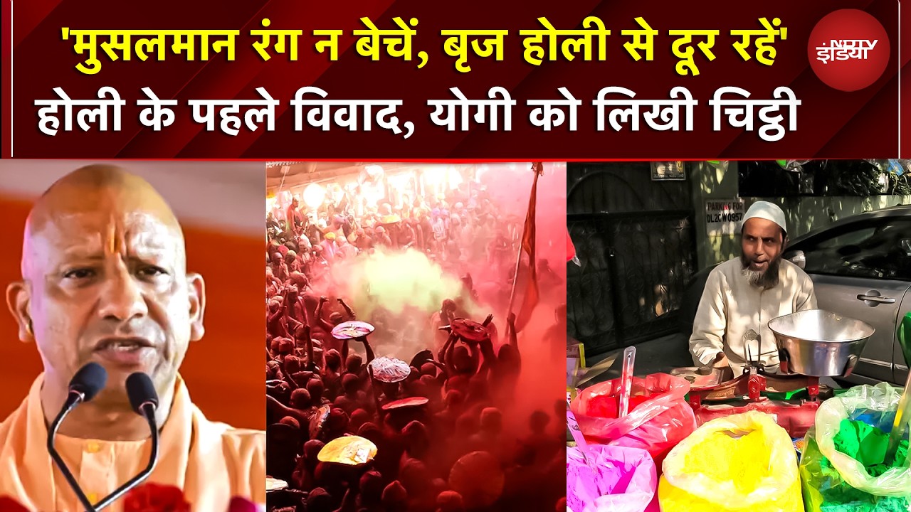 Holi Controversy: '&agrave;&curren;&yen;&agrave;&yen;&agrave;&curren; &agrave;&curren;&cedil;&agrave;&curren;&agrave;&curren;&curren;&agrave;&yen; &agrave;&curren;&sup1;&agrave;&yen;&agrave;&curren;..' &agrave;&curren;&not;&agrave;&yen;&agrave;&curren;&deg;&agrave;&curren; &agrave;&curren;&agrave;&yen; &agrave;&curren;&sup1;&agrave;&yen;&agrave;&curren;&sup2;&agrave;&yen; &agrave;&curren;&cedil;&agrave;&yen; &agrave;&curren;&brvbar;&agrave;&yen;&agrave;&curren;&deg; &agrave;&curren;&deg;&agrave;&curren;&sup1;&agrave;&yen;&agrave;&curren; &agrave;&curren;&reg;&agrave;&yen;&agrave;&curren;&cedil;&agrave;&curren;&sup2;&agrave;&curren;&reg;&agrave;&curren;&frac34;&agrave;&curren;&uml;, &agrave;&curren;&laquo;&agrave;&curren;&sup2;&agrave;&curren;&frac34;&agrave;&curren;&sup1;&agrave;&curren;&frac34;&agrave;&curren;&deg;&agrave;&yen; &agrave;&curren;&not;&agrave;&curren;&frac34;&agrave;&curren;&not;&agrave;&curren;&frac34; &agrave;&curren;&agrave;&curren;&frac34; CM Yogi &agrave;&curren;&agrave;&yen; &agrave;&curren;&ordf;&agrave;&curren;&curren;&agrave;&yen;&agrave;&curren;&deg;
