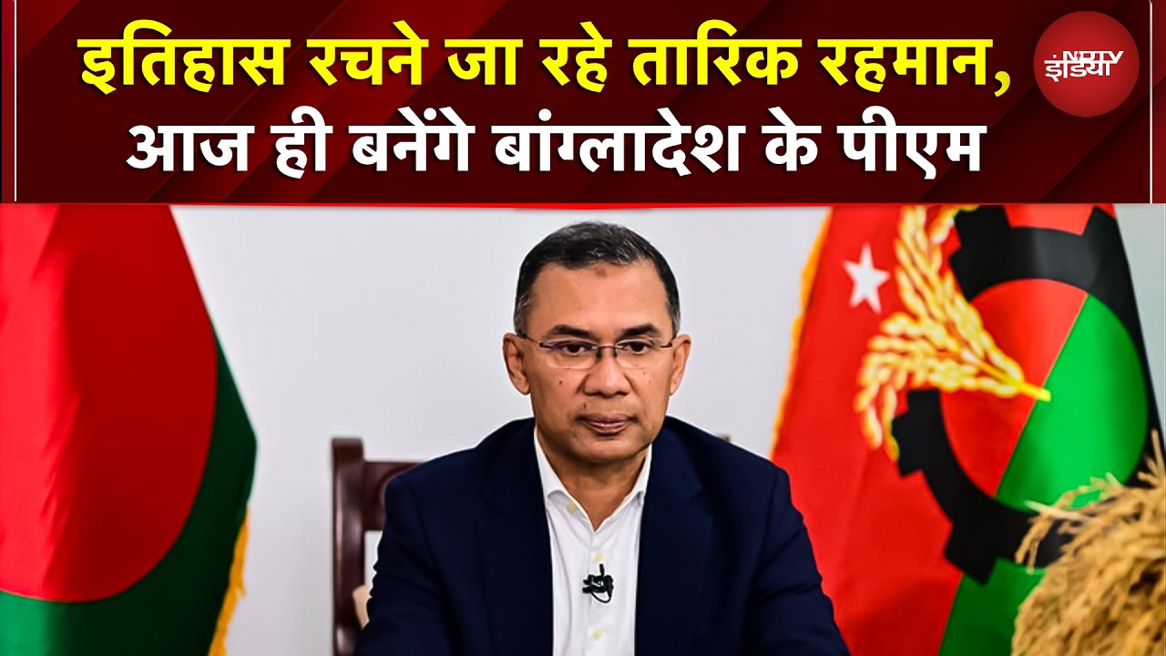 Bangladesh PM Oath Today: &agrave;&curren;&agrave;&curren;&curren;&agrave;&curren;&iquest;&agrave;&curren;&sup1;&agrave;&curren;&frac34;&agrave;&curren;&cedil; &agrave;&curren;&deg;&agrave;&curren; &agrave;&curren;&deg;&agrave;&curren;&sup1;&agrave;&yen; &agrave;&curren;&curren;&agrave;&curren;&frac34;&agrave;&curren;&deg;&agrave;&curren;&iquest;&agrave;&curren; &agrave;&curren;&deg;&agrave;&curren;&sup1;&agrave;&curren;&reg;&agrave;&curren;&frac34;&agrave;&curren;&uml;! &agrave;&curren;&agrave;&curren; &agrave;&curren;&not;&agrave;&curren;&uml;&agrave;&yen;&agrave;&curren;&agrave;&curren;&agrave;&yen; &agrave;&curren;&not;&agrave;&curren;&frac34;&agrave;&curren;&agrave;&curren;&agrave;&yen;&agrave;&curren;&sup2;&agrave;&curren;&frac34;&agrave;&curren;&brvbar;&agrave;&yen;&agrave;&curren;&para; &agrave;&curren;&agrave;&yen; &agrave;&curren;&ordf;&agrave;&yen;&agrave;&curren;&agrave;&curren;&reg; | Tarique Rahman