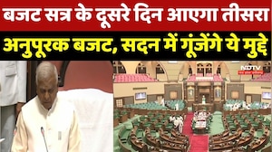 MP Vidhan Sabha Budget Session 2026 : आएगा तीसरा अनुपूरक बजट, सदन में गूंजेंगे ये मुद्दे
