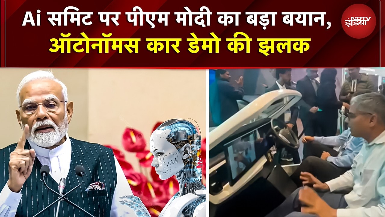 AI Impact Summit Delhi 2026: पीएम मोदी ने लोगों के हित के लिए टेक्नोलॉजी के इस्तेमाल पर दिया जोर