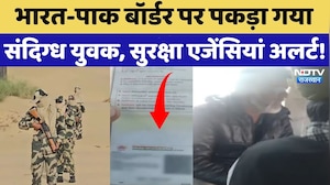 Jaisalmer: India-Pakistan Border पर पकड़ा गया संदिग्ध युवक, सुरक्षा एजेंसियां अलर्ट | Breaking News