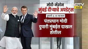 PM Modi And Macron Meet Updates | मोदी आणि मॅक्रोन यांच्या दौऱ्याचे अपडेट्स