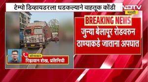 Airoli Kalva Traffic Jam | ट्रेलर डिव्हायडरला धडकला, ऐरोली कळवा मार्गावर प्रचंड वाहतूक कोंडी