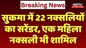 Naxalites Surrendered : Naxal मोर्चे पर सफलता, 1 महिला समेत 22 नक्सलियों ने किया आत्मसमर्पण