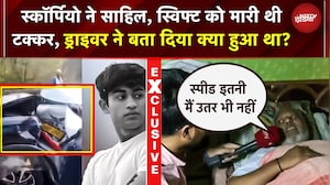 Sahi Delhi Road Horror: Scorpio ने Swift को मारी थी टक्कर, ड्राइवर ने बता दिया उस रात क्या हुआ था?
