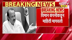 Ajit Pawar Death | अजित पवार यांच्या विमानातील दोन्ही रेकॉर्डरची डेटा रिकव्हरी सुरु