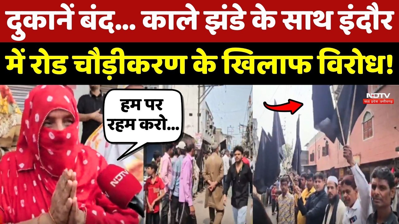 Indore में दुकानें बंद... काले झंडे के साथ रोड चौड़ीकरण के खिलाफ विरोध!