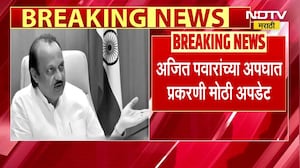 Ajit Pawar यांचा अपघात झालेल्या विमानाच्या दोन्ही रेकॉर्डरचं डेटा रिकव्हरी सुरु