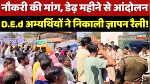 D.Ed Candidate Protest: Raipur में डेढ़ महीने से D.E.d अभ्यर्थियों का आंदोलन!
