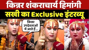 Kinnar Shankaracharya Himangi Sakhi का बड़ा बयान- पुष्कर में बनेगा पहला किन्नर पीठ