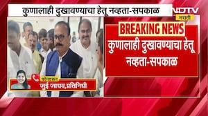 Harshwardhan Sapkal यांच्याकडून अखेर खेद व्यक्त, कुणालाही दुखावण्याचा माझा हेतू नव्हता