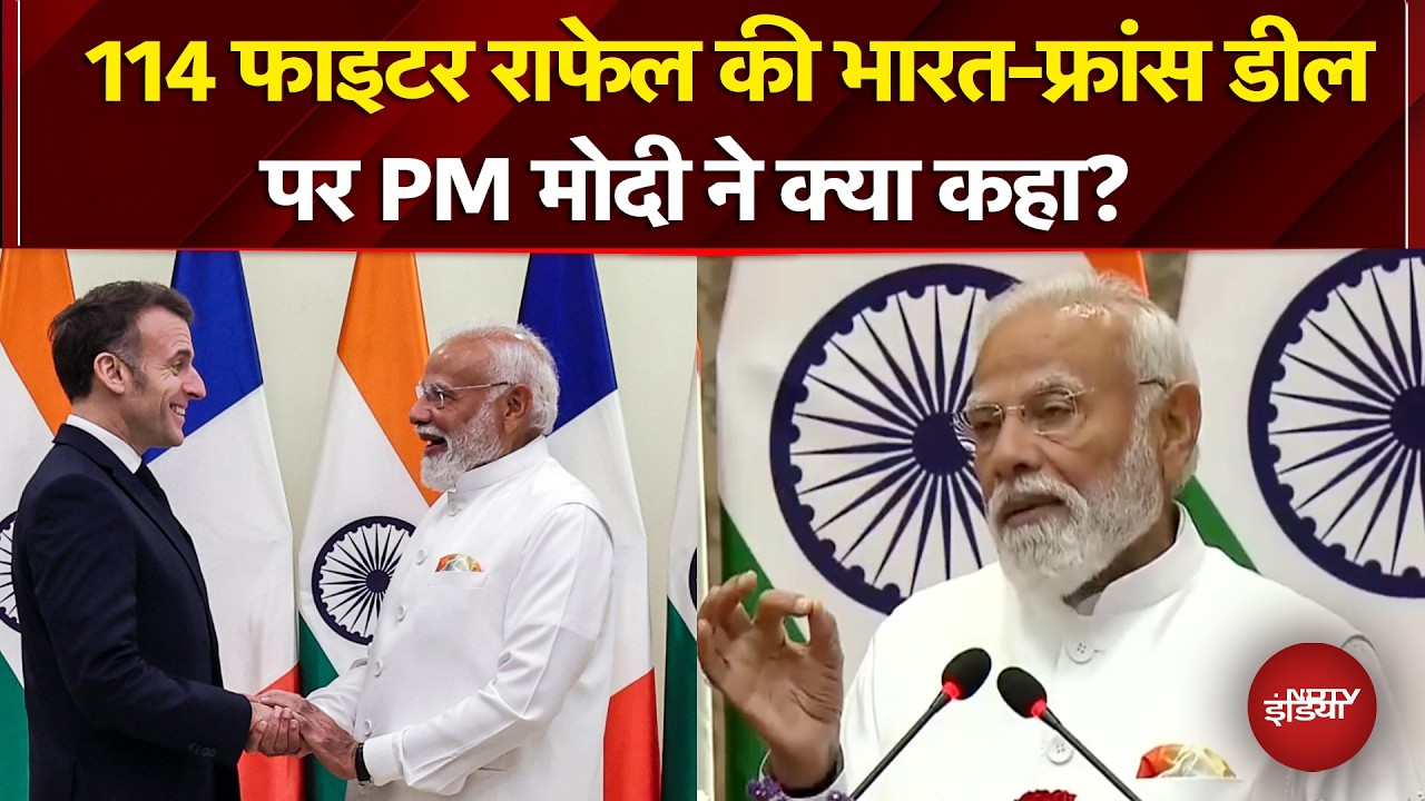India-France Deal: Mumbai में Emmanuel Macron से मिले PM Modi, Rafale Deal पर क्या बोले दोनों नेता?