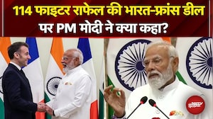 India-France Deal: Mumbai में Emmanuel Macron से मिले PM Modi, Rafale Deal पर क्या बोले दोनों नेता?