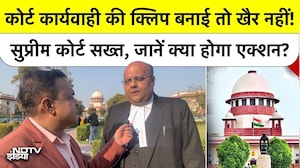 कोर्ट कार्यवाही की Reels बनाने वालों पर गिरेगी गाज? SCAORA ने बताया! SC Strict on Courtroom Clips