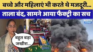 Bhiwadi Factory Blast: Chemical Factory Fire के बाद हुए कई खुलासे | Illegal Firecracker Factory