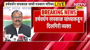 Harshwardhan Sapkal | 'भाजपनं गलिच्छ राजकारण केलंय, धमक्यांना भीक घालत नाही; इथला विषय इथेच संपला'