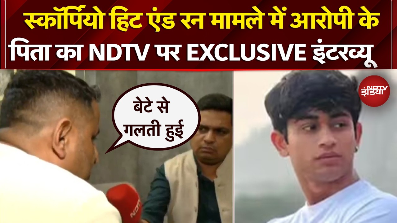 Sahil Delhi Road Horror: Scorpio Hit and Run Case में आरोपी के पिता का NDTV पर EXCLUSIVE इंटरव्यू