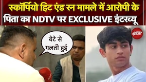 Sahil Delhi Road Horror: Scorpio Hit and Run Case में आरोपी के पिता का NDTV पर EXCLUSIVE इंटरव्यू