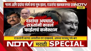 Special Report | Jarandeshwar Sakhar कारखान्यावरून Ajit Pawar-BJP यांच्यात संघर्ष झाला?Sanjay Raut