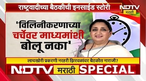 Special Report | Sunetra Pawar | Sharad Pawar | राष्ट्रवादीचं विलिनीकरण लांबणीवर? Supriya Sule| NCP