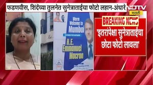 Sushma Andhare | CM Devendra Fadnavis, Eknath Shinde यांच्या तुलनेत Sunetra Pawar ताईंचा फोटो लहान
