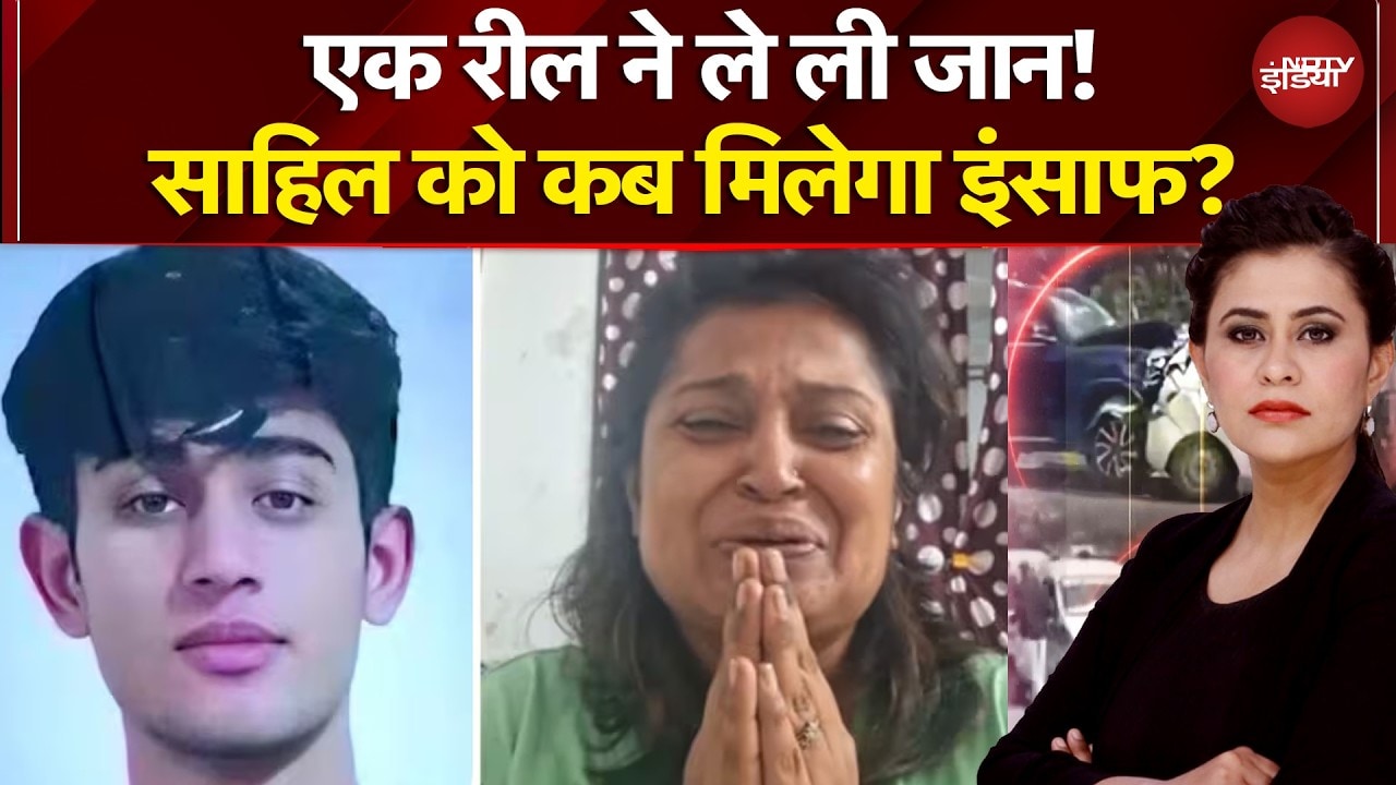 Sahil Dhaneshra Death: एक रील ने ले ली जान! साहिल को कब मिलेगा इंसाफ? | Sucherita Kukreti