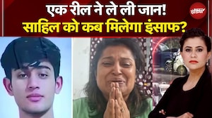 Sahil Dhaneshra Death: एक रील ने ले ली जान! साहिल को कब मिलेगा इंसाफ? | Sucherita Kukreti