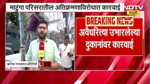 Matunga परिसरातील अतिक्रमणाविरोधात कारवाई, अवैधरित्या उभारलेल्या दुकानांवर कारवाई