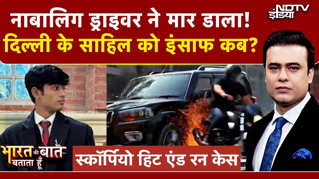 Syed Suhail | Sahil Dhaneshra Death: रईसजादे ने कैसे साहिल को मारा डाला? |Bharat Ki Baat Batata Hoon