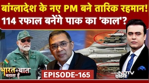 Bangladesh PM Oath Ceremony: Tarique Rahman बने नए PM, भारत आ रहे 114 Rafale | Syed Suhail