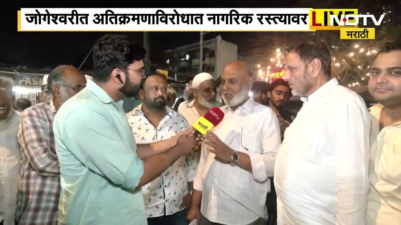 Jogeshwari मध्ये अतिक्रमणाविरोधात नागरिक रस्त्यावर, पालिकेकडे तक्रार करूनही कारवाई नाही