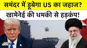 Khamenei की 3 चेतावनियां और Trump का Warship प्लान, Geneva Talks के बीच में ही जंग का अलार्म?